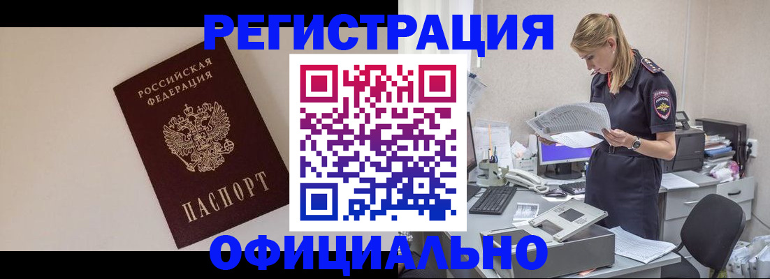 прописка в квартире в Урус-Мартане